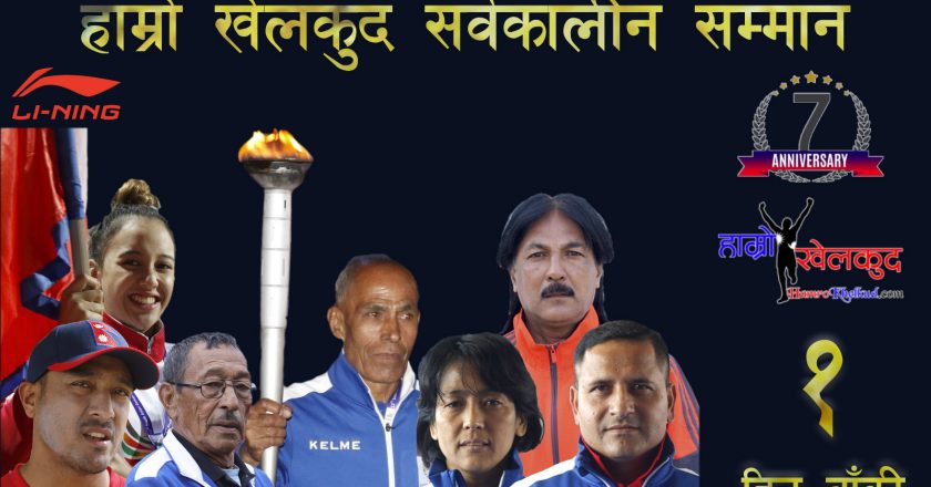 Singh among Supreme Seven to be felicitated in HamroKhelkud’s anniversary